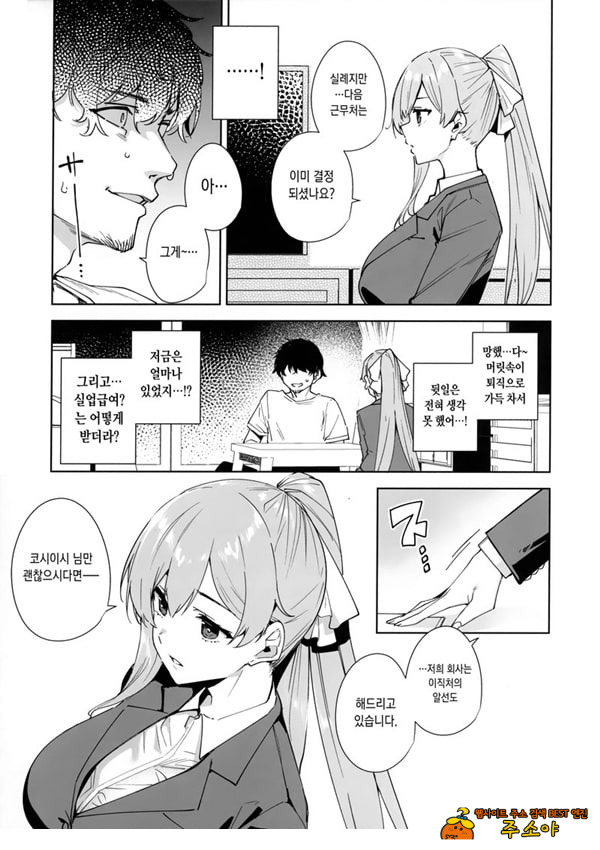 타워 레지던스 안내과 대응 중