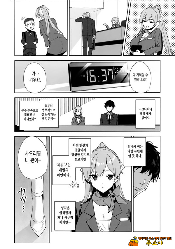 타워 레지던스 안내과 대응 중