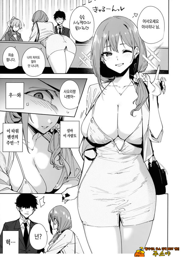 타워 레지던스 안내과 대응 중
