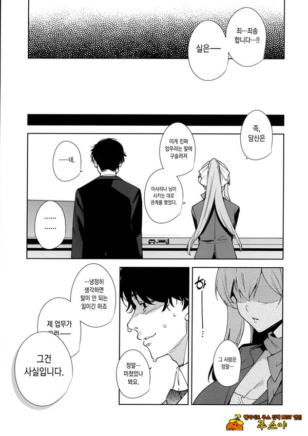 타워 레지던스 안내과 대응 중