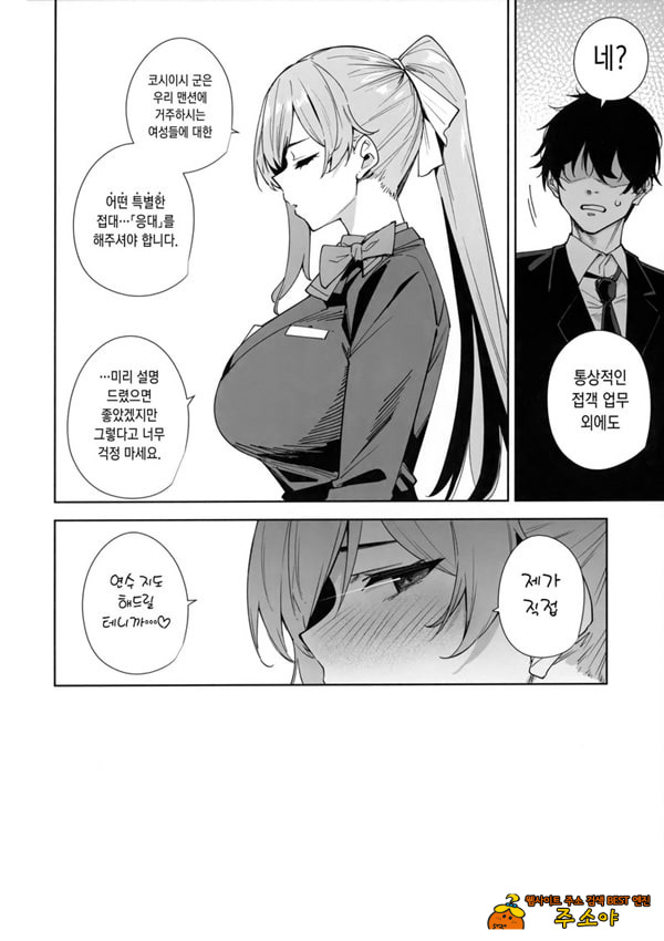 타워 레지던스 안내과 대응 중