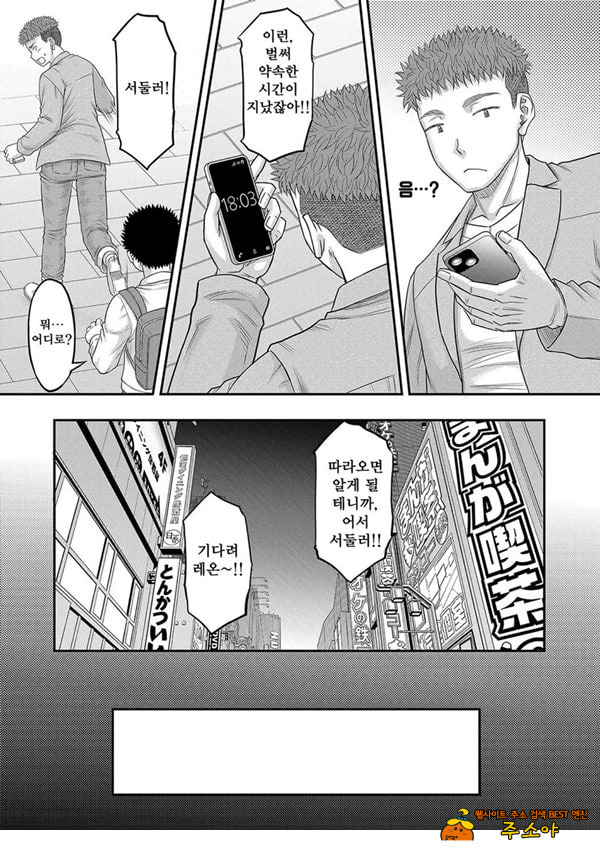 대물 ㅈㅈ로 마음껏 1화