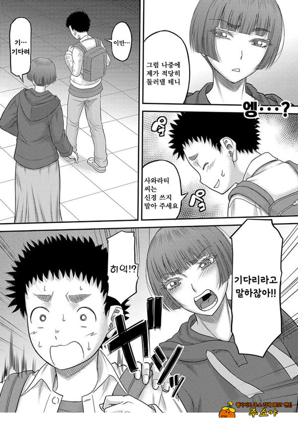 대물 ㅈㅈ로 마음껏 1화