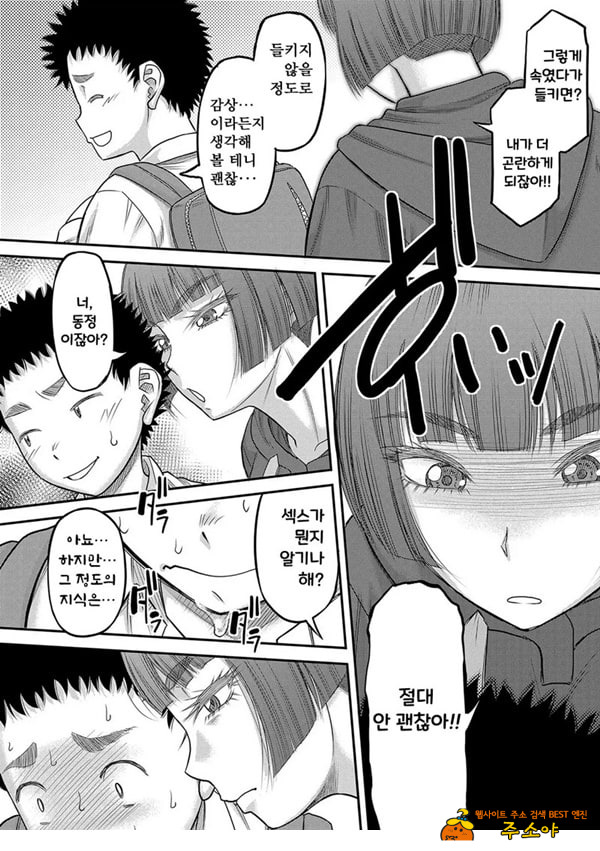 대물 ㅈㅈ로 마음껏 1화