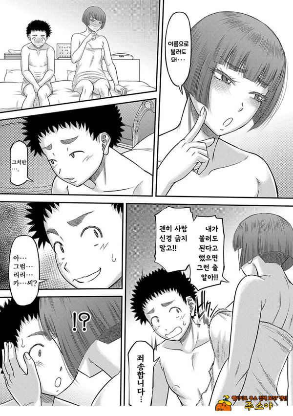 대물 ㅈㅈ로 마음껏 1화