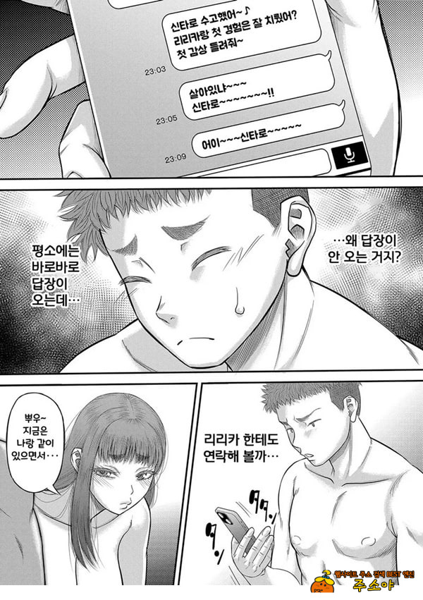 대물 ㅈㅈ로 마음껏 2화