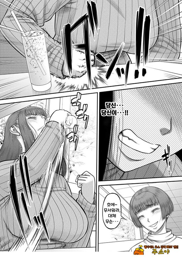 대물 ㅈㅈ로 마음껏 3화