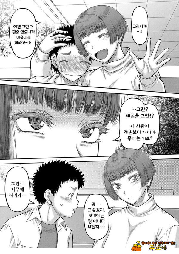 대물 ㅈㅈ로 마음껏 3화
