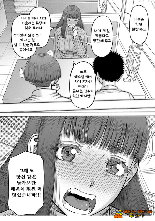 대물 ㅈㅈ로 마음껏 3화