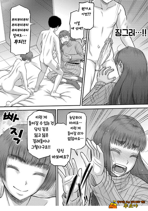 대물 ㅈㅈ로 마음껏 3화