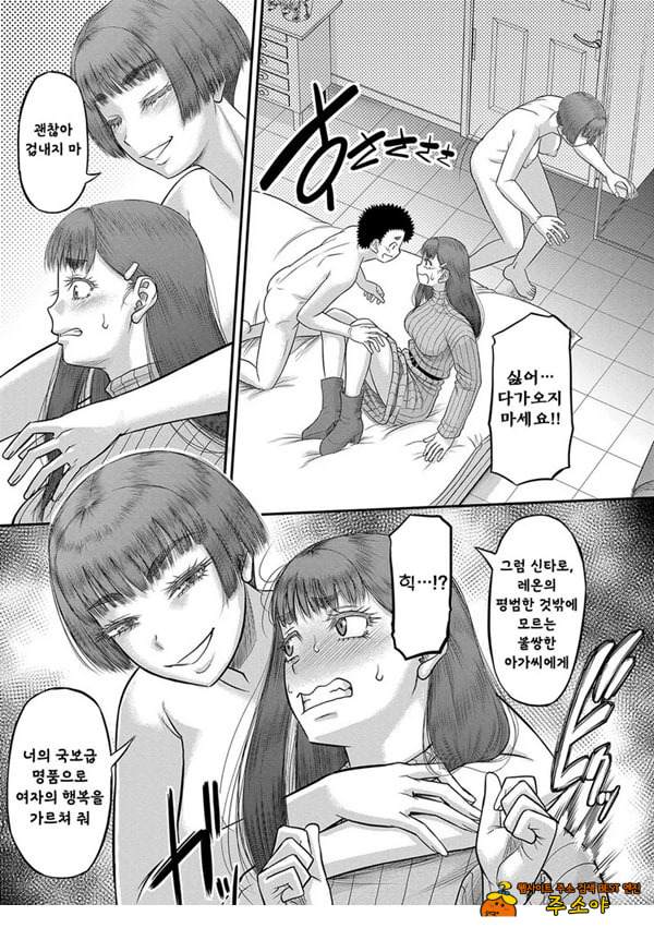 대물 ㅈㅈ로 마음껏 3화