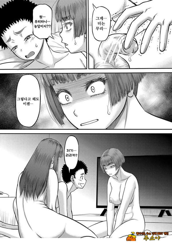 대물 ㅈㅈ로 마음껏 최종화