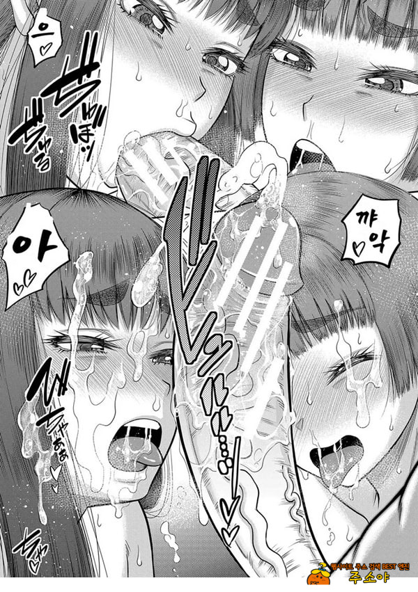 대물 ㅈㅈ로 마음껏 최종화