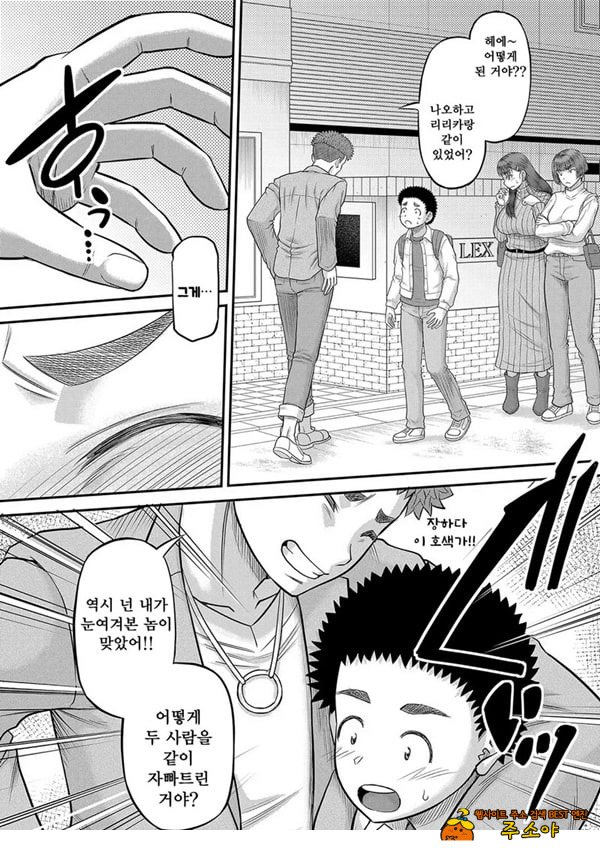 대물 ㅈㅈ로 마음껏 최종화