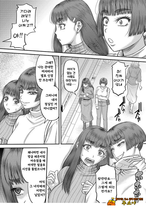 대물 ㅈㅈ로 마음껏 최종화