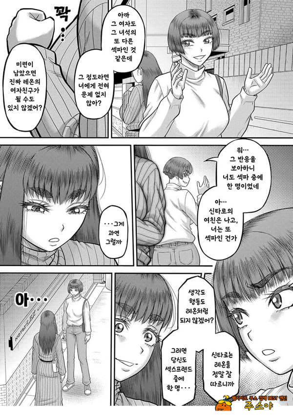 대물 ㅈㅈ로 마음껏 최종화
