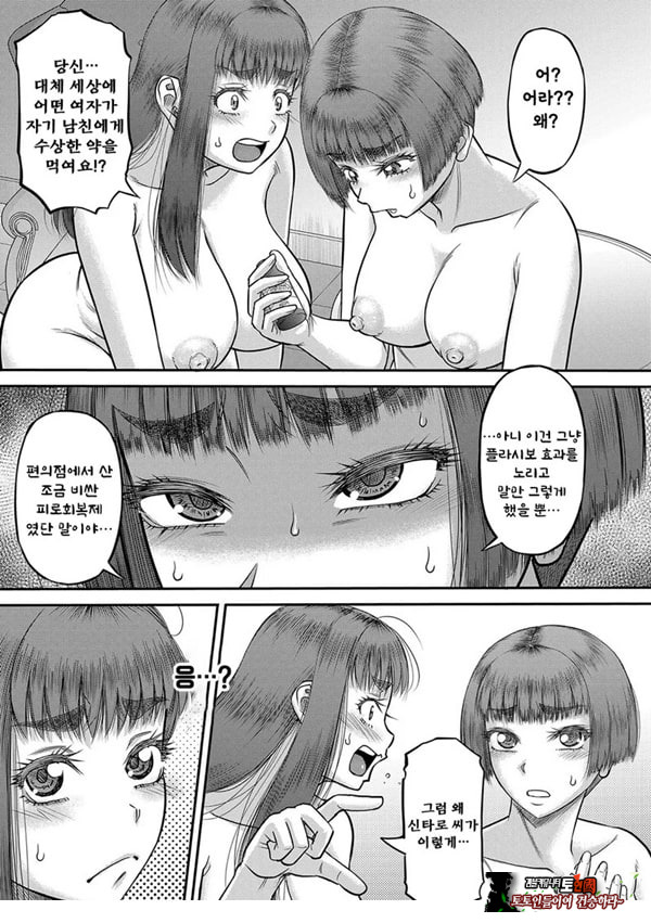 대물 ㅈㅈ로 마음껏 최종화