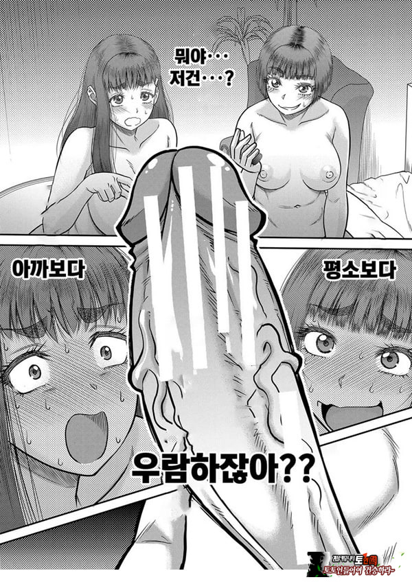 대물 ㅈㅈ로 마음껏 최종화