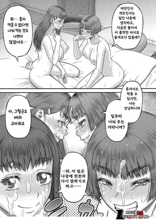 대물 ㅈㅈ로 마음껏 최종화