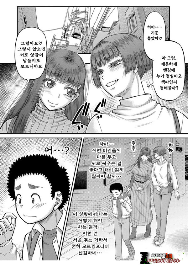 대물 ㅈㅈ로 마음껏 최종화