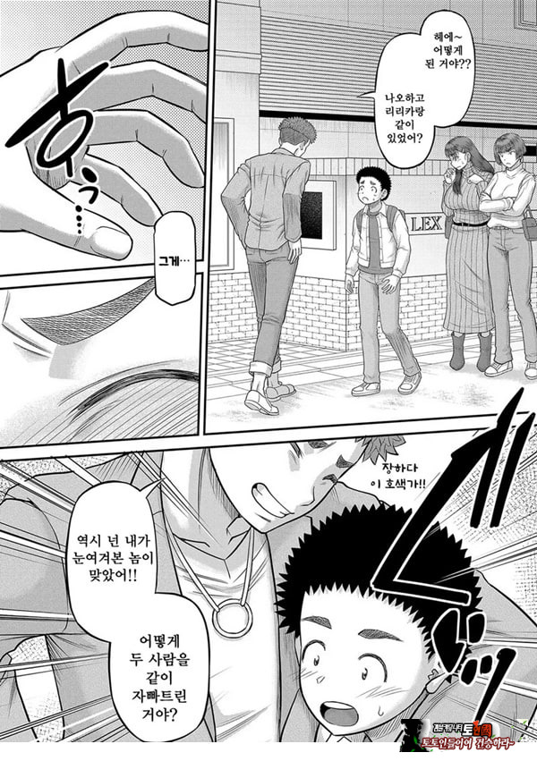 대물 ㅈㅈ로 마음껏 최종화