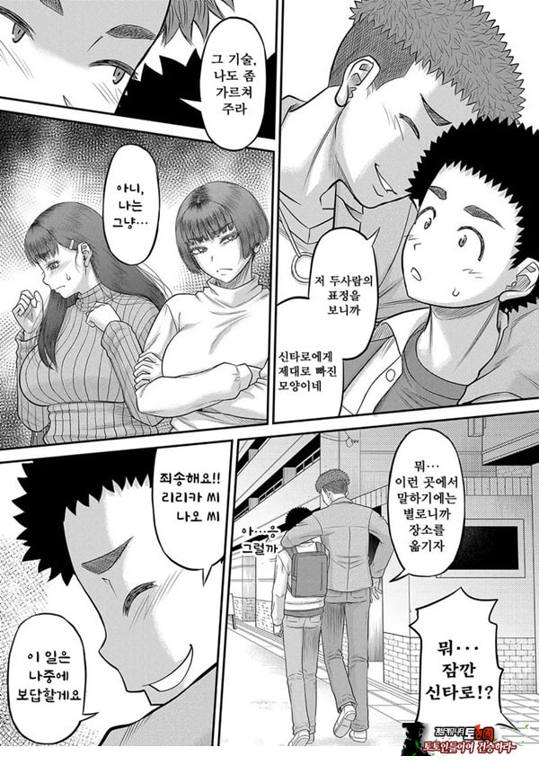 대물 ㅈㅈ로 마음껏 최종화