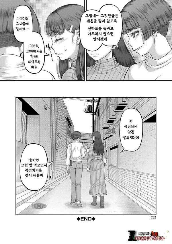 대물 ㅈㅈ로 마음껏 최종화