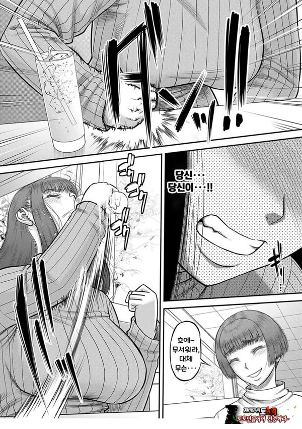 대물 ㅈㅈ로 마음껏 3화