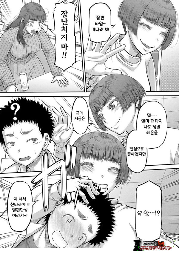 대물 ㅈㅈ로 마음껏 3화