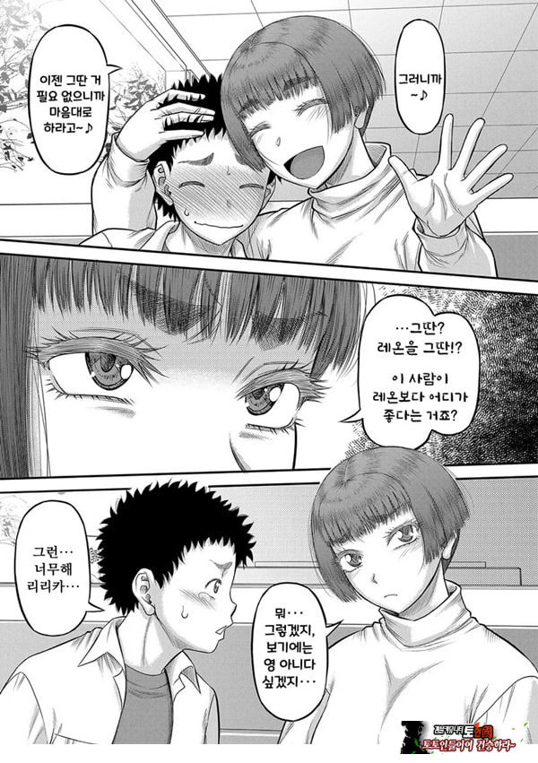 대물 ㅈㅈ로 마음껏 3화