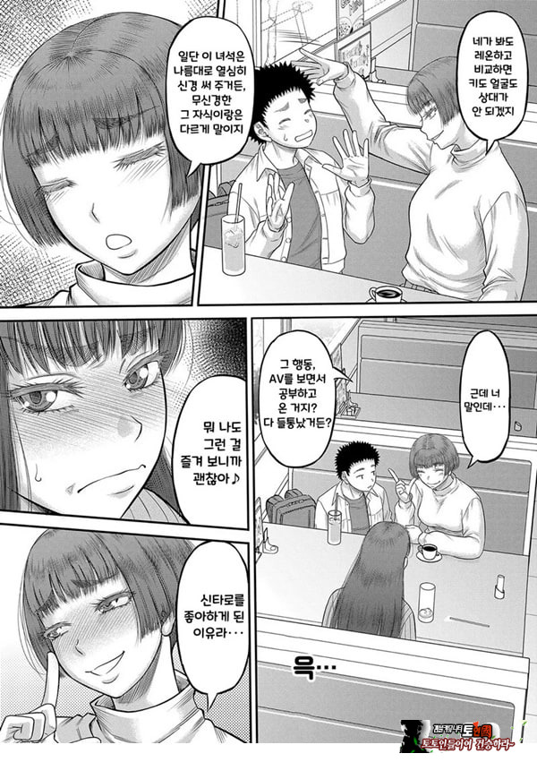 대물 ㅈㅈ로 마음껏 3화