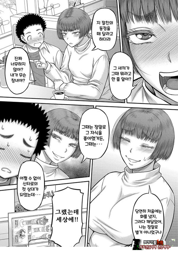 대물 ㅈㅈ로 마음껏 3화