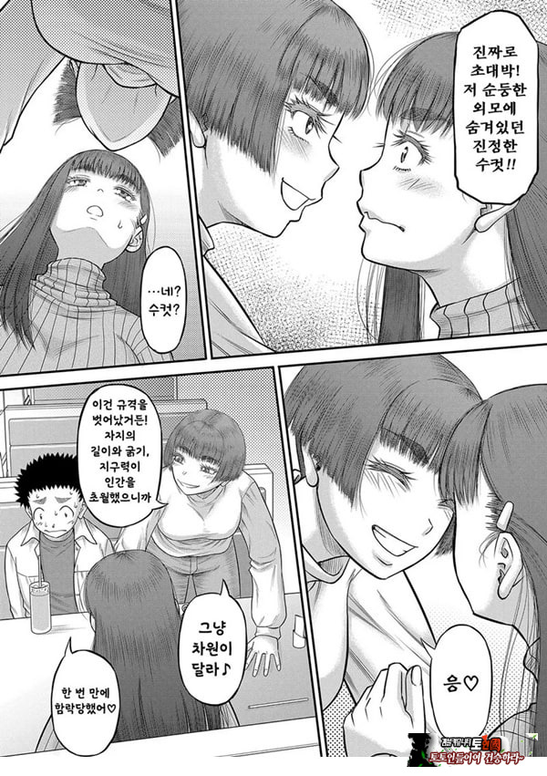 대물 ㅈㅈ로 마음껏 3화