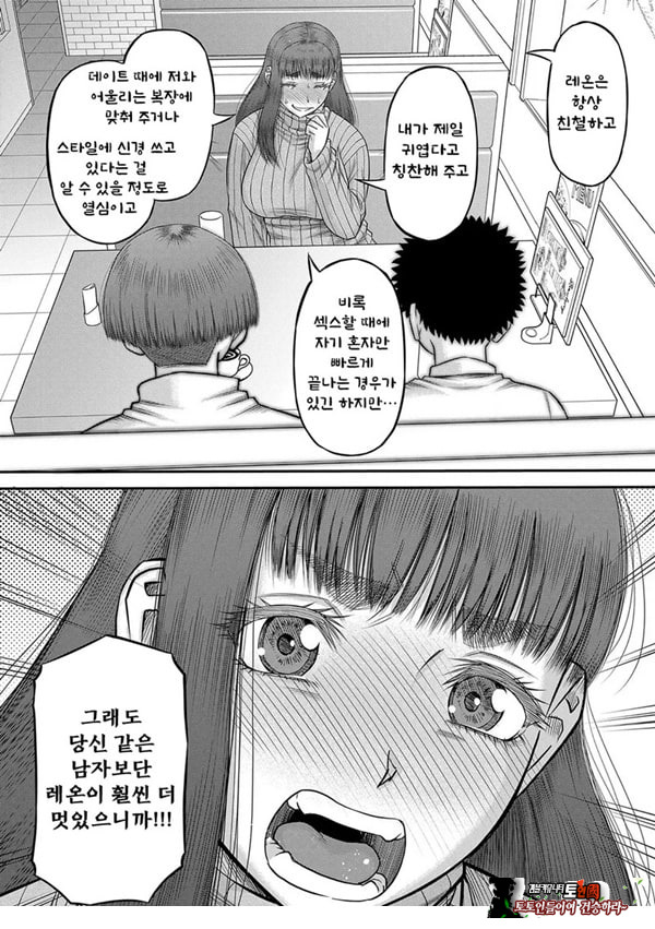 대물 ㅈㅈ로 마음껏 3화