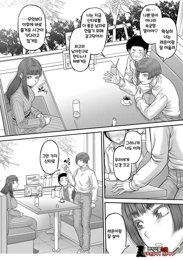 대물 ㅈㅈ로 마음껏 3화