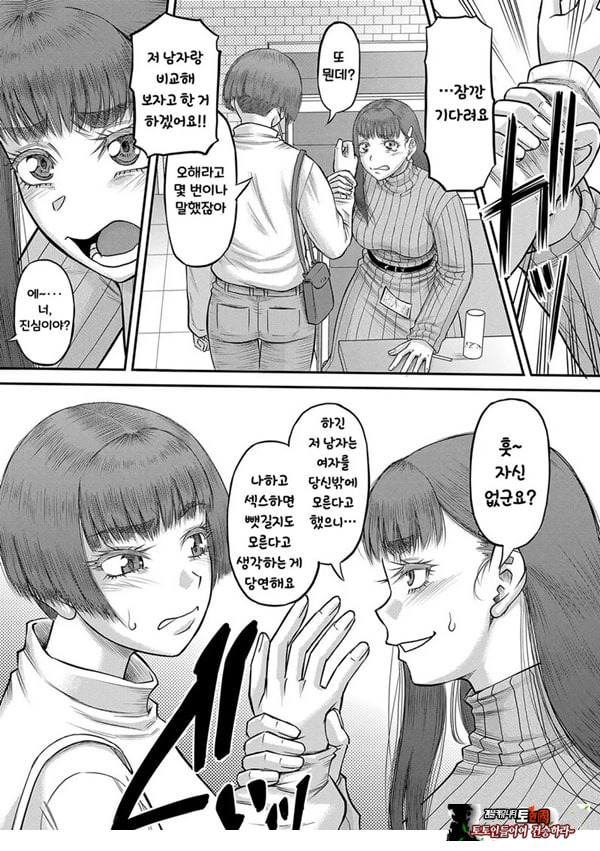 대물 ㅈㅈ로 마음껏 3화