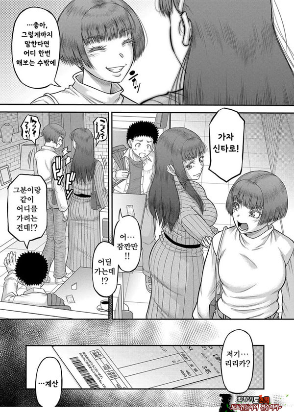 대물 ㅈㅈ로 마음껏 3화