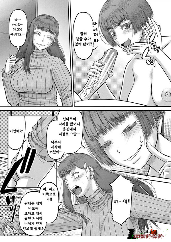 대물 ㅈㅈ로 마음껏 3화
