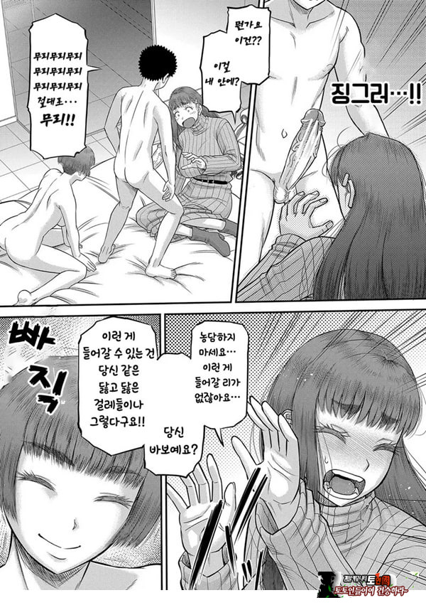 대물 ㅈㅈ로 마음껏 3화
