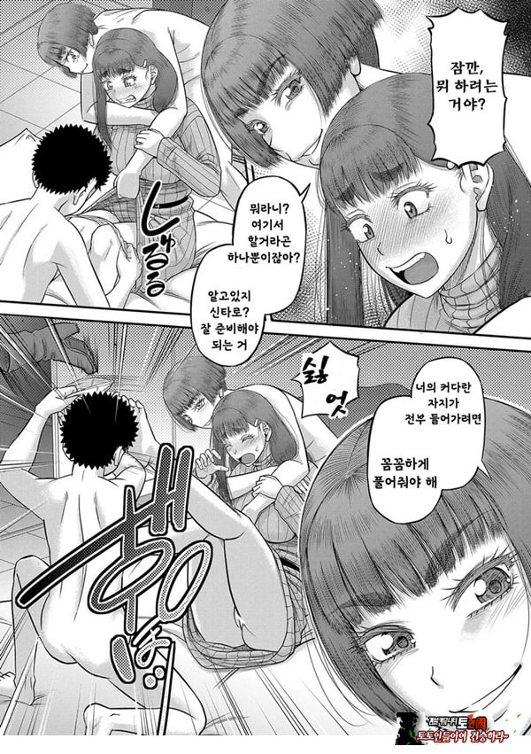 대물 ㅈㅈ로 마음껏 3화