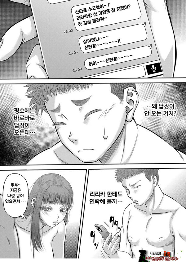 대물 ㅈㅈ로 마음껏 2화