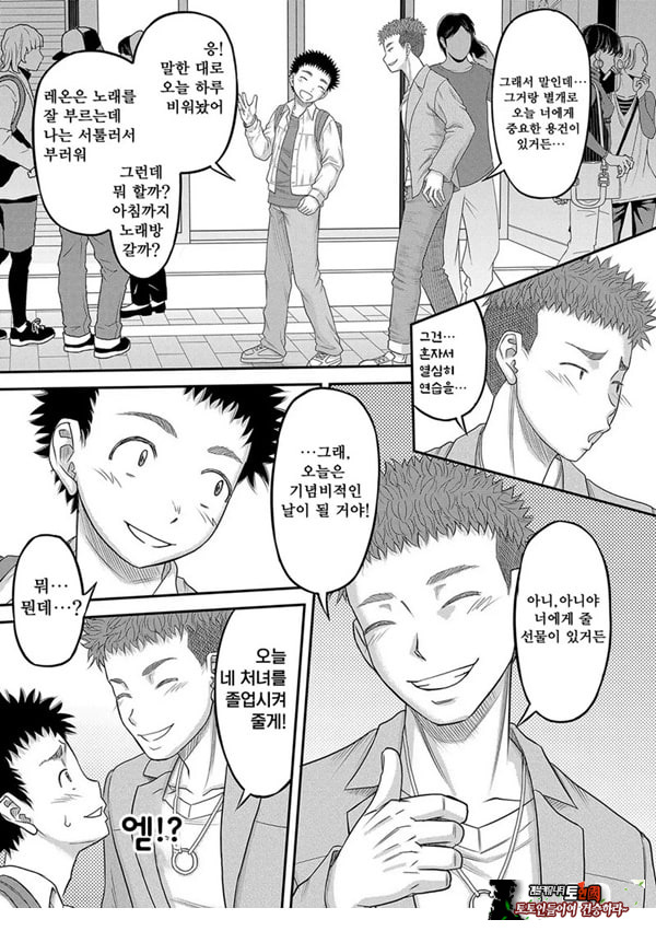 대물 ㅈㅈ로 마음껏 1화