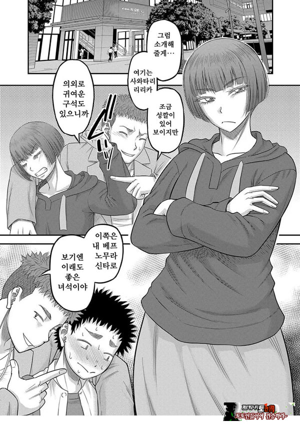 대물 ㅈㅈ로 마음껏 1화