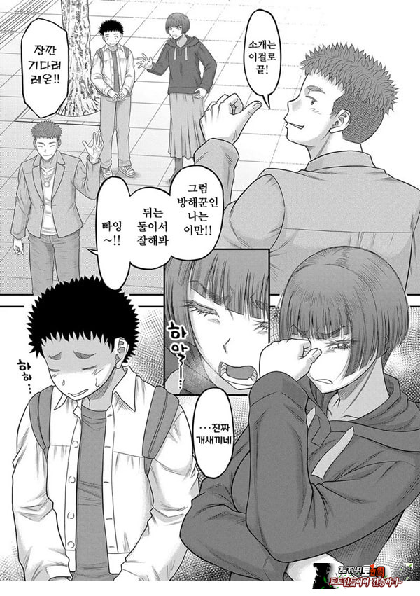 대물 ㅈㅈ로 마음껏 1화