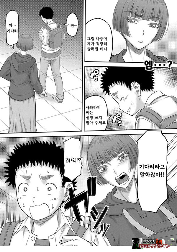 대물 ㅈㅈ로 마음껏 1화