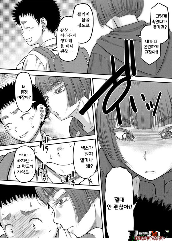 대물 ㅈㅈ로 마음껏 1화