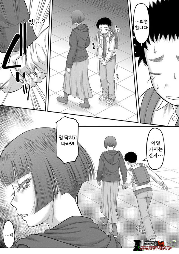대물 ㅈㅈ로 마음껏 1화