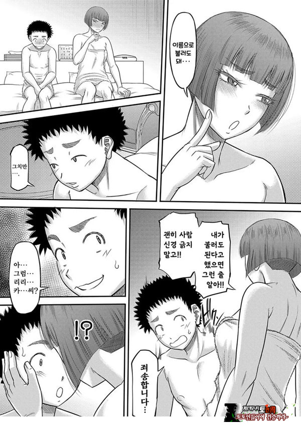 대물 ㅈㅈ로 마음껏 1화