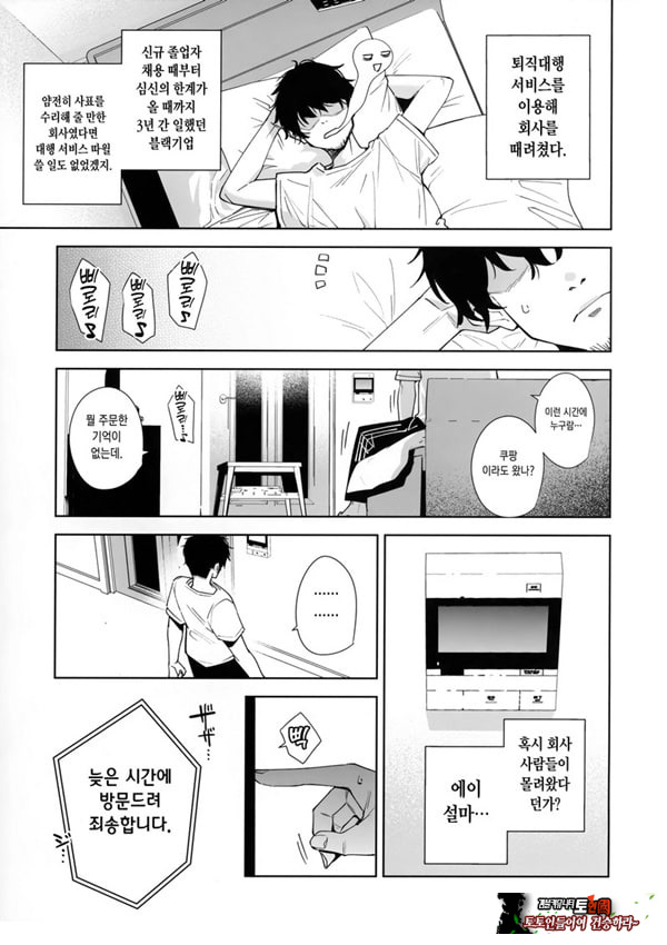 타워 레지던스 안내과 대응 중