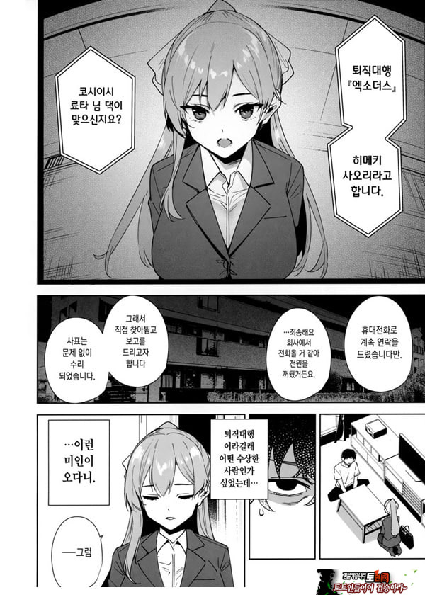 타워 레지던스 안내과 대응 중